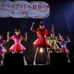 SKE48のユニット・カミングフレーバー、SUPER☆GiRLS、東京女子流、わーすたらエイベックス所属アイドルが一堂に会したアイドルフェスを無観客・有料生配信で開催！! 矢口真里のスペシャルユニット「ヤサマオシ」がモーニング娘。の名曲を披露！ ラストはDJ KOO＋出演者全員でTRFの名曲を歌唱！!