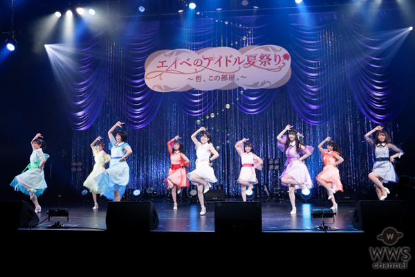 SKE48のユニット・カミングフレーバー、SUPER☆GiRLS、東京女子流、わーすたらエイベックス所属アイドルが一堂に会したアイドルフェスを無観客・有料生配信で開催！! 矢口真里のスペシャルユニット「ヤサマオシ」がモーニング娘。の名曲を披露！ ラストはDJ KOO＋出演者全員でTRFの名曲を歌唱！!