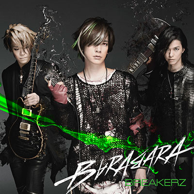 BREAKERZ、9/9 ニューシングルリリース決定！ 光と闇、対極が混在するBREAKERZ最新作は、超豪華ダブルタイアップ！