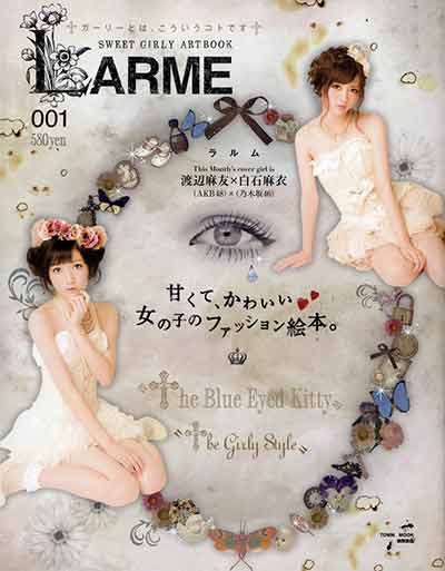 電撃復刊を控えるファッション誌「LARME（ラルム）」、LINE LIVEでレギュラーモデルオーディション開催！