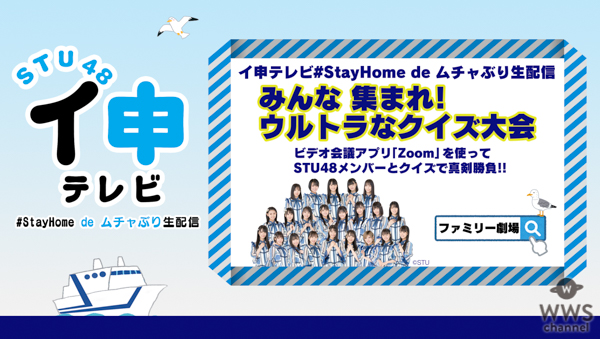 「AKB48 ネ申テレビ」＆「STU48 イ申テレビ」、7月から放送時間を変更！ムチャぶり生配信の総集編をお届け