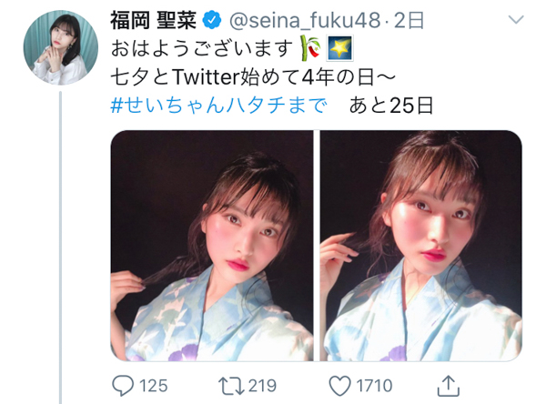 AKB48 福岡聖菜、ツイッター4周年で爽やか浴衣ショットを公開「赤らめた頬キレイです」「風情を感じます」