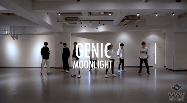 Da-iCE 和田颯が振り付けした、GENIC『MOONLIGHT』ダンスビデオをが公開