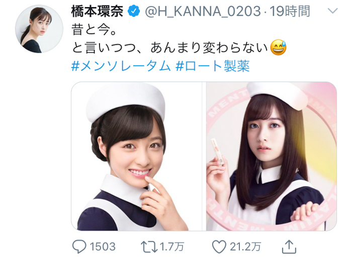 橋本環奈、5年前の比較写真が大反響！「あんまり変わらない」