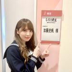 日向坂46 加藤史帆、オードリー若林から念願の“贔屓”に歓喜！「若林さんの力で出演させて頂けた」