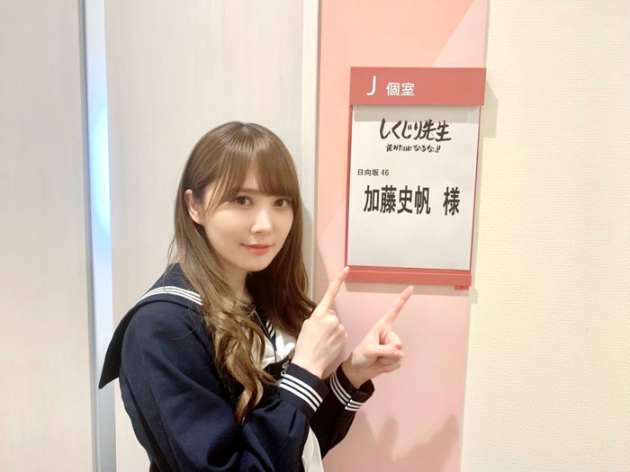 日向坂46 加藤史帆、オードリー若林から念願の“贔屓”に歓喜！「若林さんの力で出演させて頂けた」