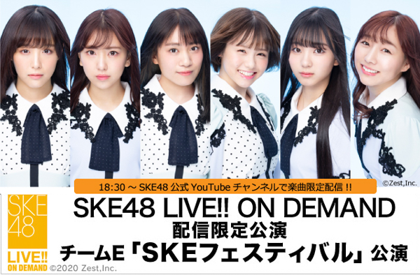 SKE48 鎌田菜月、公演再開に向けて「クセ強めのチームE よろしくお願いします」
