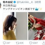 AKB48 柏木由紀、真紅のドレスでエレガントな雰囲気を漂わせるオフショットを披露「本当に素敵です」「『美しい』という言葉が一番相応しい」