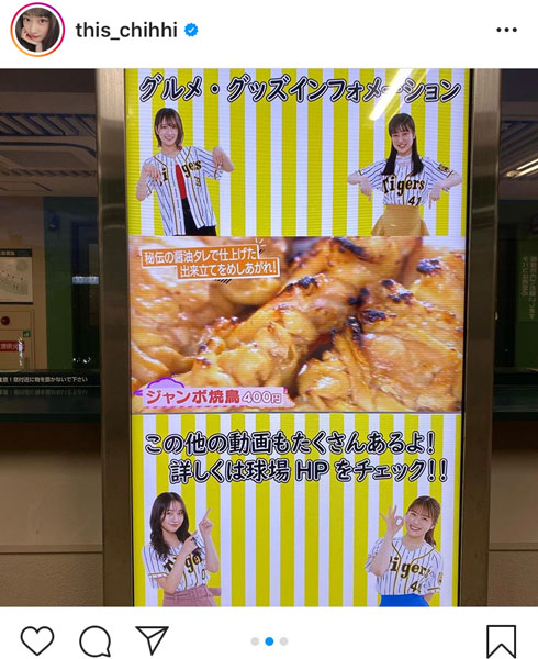 NMB48 川上千尋が甲子園で今年初の野球観戦！「甲子園が似合うアイドルNO.1！」「俺も球場行きたいな」