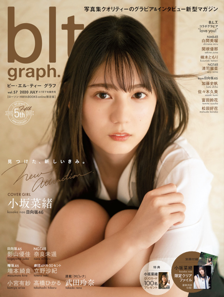 日向坂46 小坂菜緒、圧倒的な美を放つ表紙ビジュアルが解禁！＜blt graph.＞