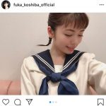 小芝風花、まるで現役なセーラー服ショットを公開！「制服似合ってます！」「一瞬で惚れました」