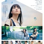 清原果耶、主演映画で初の主題歌を歌唱