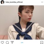 小芝風花、まるで現役なセーラー服ショットを公開！「制服似合ってます！」「一瞬で惚れました」
