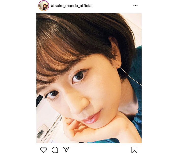 前田敦子、5ヶ月ぶりのインスタ更新でボブヘアを披露「最近はこんな感じです」