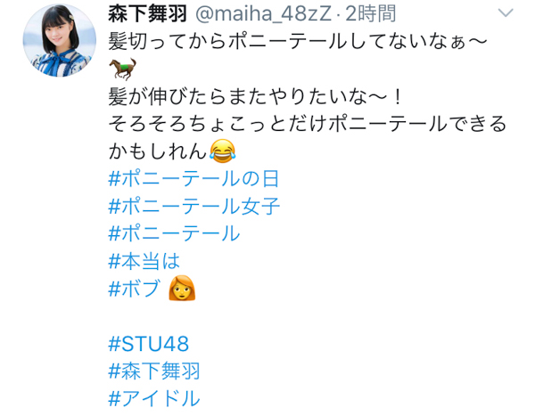 STU48 森下舞羽 、チャイナドレスで迎えた七夕の願い事は？