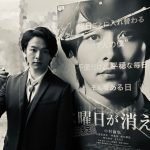 中村倫也、“明智五郎”と“僕”が写真で共演！？「水曜日が明智・・・」「まさに奇跡のコラボ」