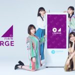 乃木坂46 齋藤飛鳥、与田祐希らがモバイルバッテリーで人々を充電（おうえん）!
