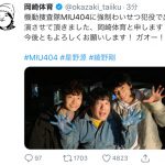 岡崎体育、怖かったと話題の犯人役を怪演！実況ツイートで演技にツッコミも＜MIU404＞