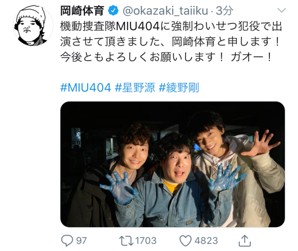 岡崎体育、怖かったと話題の犯人役を怪演！実況ツイートで演技にツッコミも＜MIU404＞