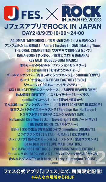 ゴールデンボンバー、モー娘。、きゃりーぱみゅぱみゅらの楽曲発表！「JフェスアプリでROCK IN JAPAN」、参加アーティスト＆配信楽曲が明らかに