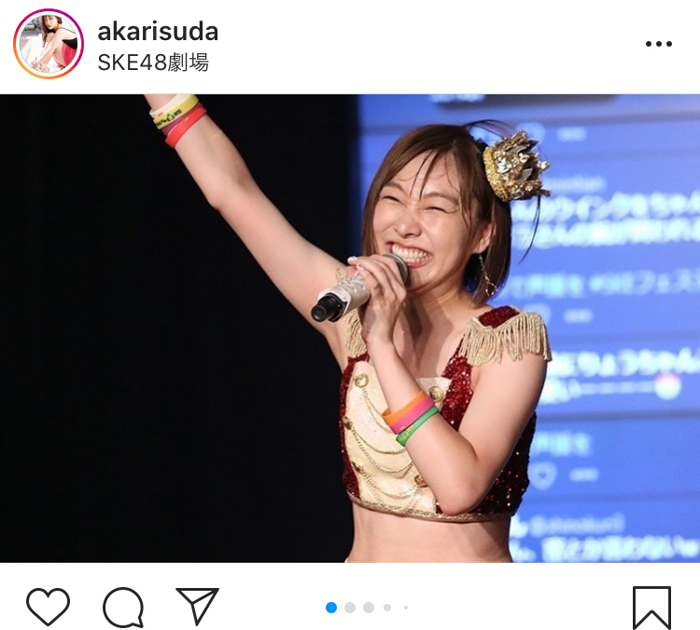 SKE48 須田亜香里、全力の“笑顔”で魅せた4ヶ月ぶりのステージ！「この笑顔が好きなんです」「パフォーマンスが観れて感動した」