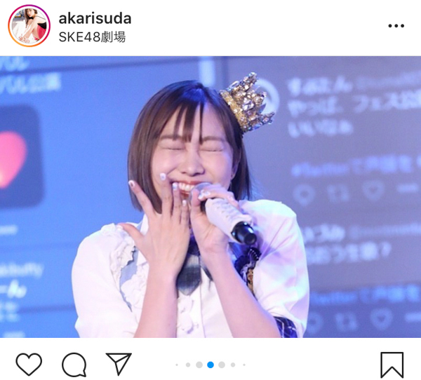SKE48 須田亜香里、全力の“笑顔”で魅せた4ヶ月ぶりのステージ！「この笑顔が好きなんです」「パフォーマンスが観れて感動した」