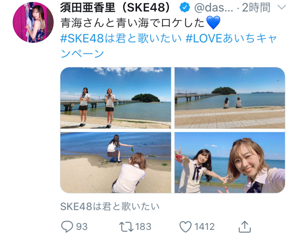 SKE48 須田亜香里、青海ひな乃が三河湾で夏を先取り！＜SKE48は君と歌いたい＞