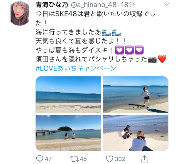 SKE48 須田亜香里、青海ひな乃が三河湾で夏を先取り！＜SKE48は君と歌いたい＞