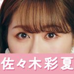 佐々木彩夏（ももいろクローバーZ）のソロコンサートを「GYAO!」で独占生配信