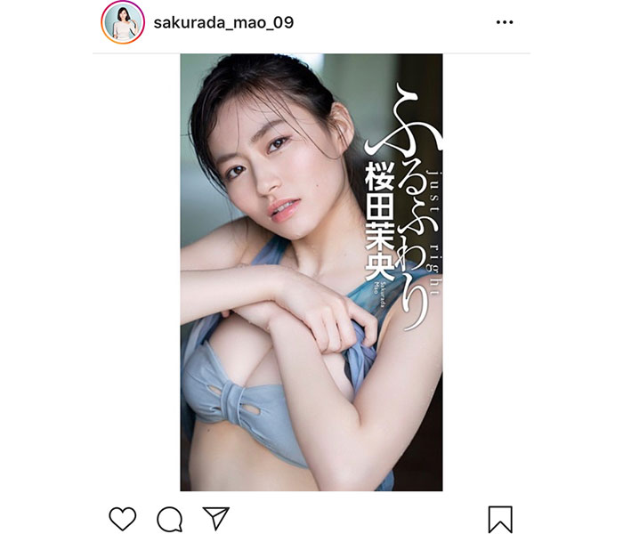 桜田茉央がゆるふわ美バストを「週プレ」で披露！「マジで美しかったです」