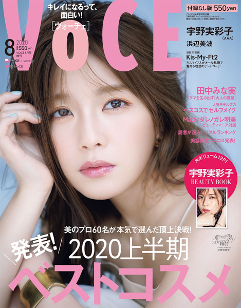 AAA 宇野実彩子が『VOCE』『JJ』『ar』『up PLUS』女性ファッション4誌の表紙ジャック！