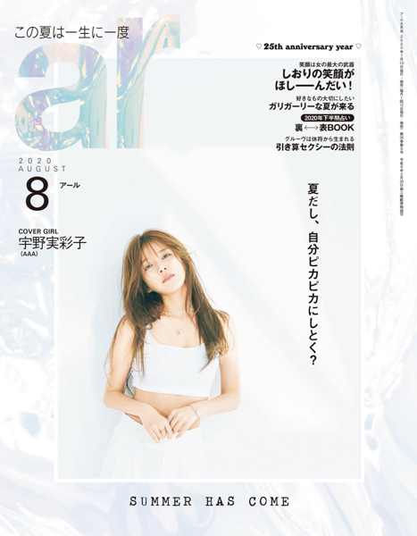 AAA 宇野実彩子が『VOCE』『JJ』『ar』『up PLUS』女性ファッション4誌の表紙ジャック！