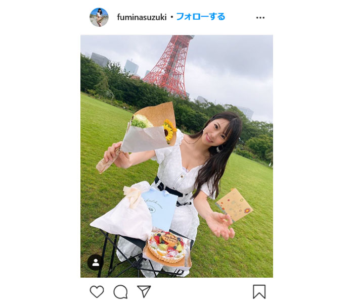 鈴木ふみ奈、ピクニックの中、サプライズ誕生日　ファンからも「ふみ奈さん お誕生日おめでとう」と祝福の声