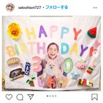 佐藤栞里、スタッフからのお祝いに感動　「すべてが愛おしくて仕方ありません」