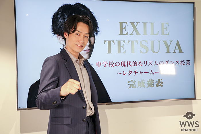 EXILE TETSUYA、文部科学省選定のダンス教材に自信 「教員の皆さんがダンサーになる必要がない映像教材」