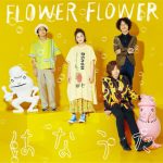FLOWER FLOWER、「僕ビール君ビール」コラボ生配信イベント「インコとかえるの気まぐれサマー」8月15日開催！