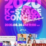 次世代K-POPイベント「2020 K-STAGE CONCERT」開催！ELRIS、N.CUS、Trigger、ASOME.D、FISHINGIRLS、BLOCKCHAIN６組が共演！