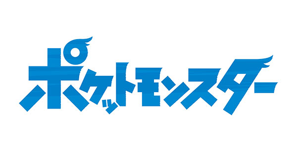 西川貴教＆鬼龍院翔による”西川くんとキリショー”バージョンの「1・2・3」がテレビアニメ「ポケットモンスター」オープニングテーマに！アニメ映像とのコラボレーションMusic Videoも公開！