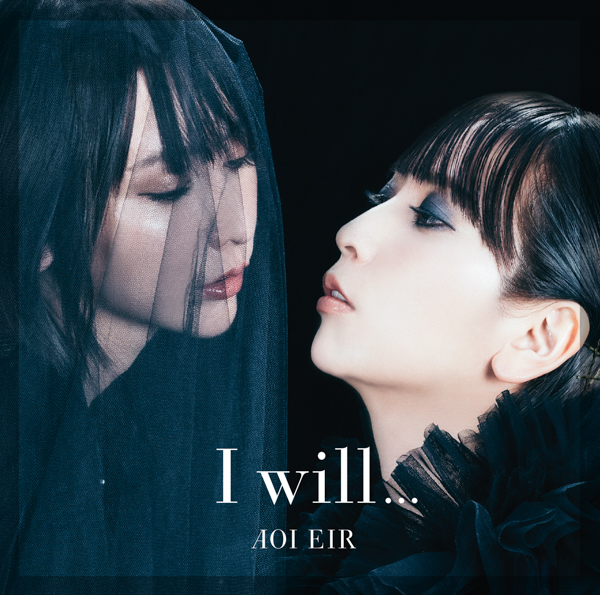 藍井エイル、新曲『I will…』がリリース！ジャケットのイラストが話題沸騰に！？