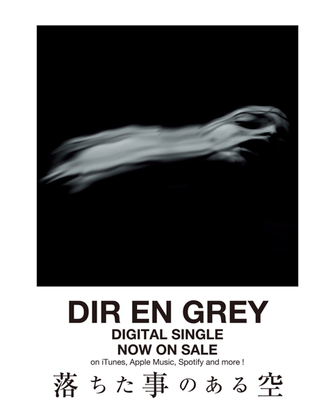 DIR EN GREY、DIGITAL SINGLE『落ちた事のある空』配信開始！