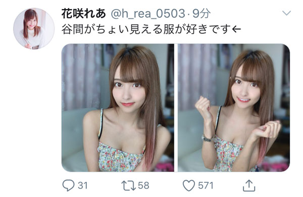 花咲れあ、”ちょっと見える”チラ見せなファッション写真に「ドキドキが止まらない」