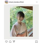 浜辺美波の美麗な着物姿に感激の声「着物素敵」「美波ちゃん憧れです」