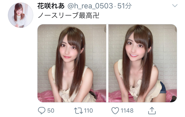 花咲れあ、ゆるふわなノースリーブで美バストチラ見せ！「この夏最高のノースリーブ」「夏よ終わらないで、、」