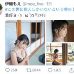 伊織もえ、黒ランジェリーの艶やかショットにファン悶絶！「色っぽくて好き」「センスすごい」