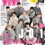 JO1が満を持して「ViVi」初表紙！スタッフも感動した撮影秘話とは？