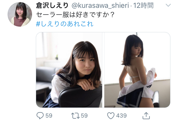 倉沢しえり、セーラー服を脱ぎ捨てた白ビキニショット披露！「かわい過ぎる！」「セクシー過ぎだよ」