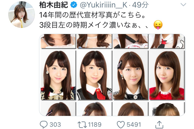 AKB48 柏木由紀、歴代の“壁写真”を一挙公開！「いろいろ懐かしい」 「進化してる！」