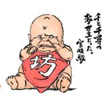 神木隆之介、デビュー25周年のアニバーサリーブックを発売決定！染谷将太、佐藤健、志田未来ら豪華俳優陣との対談も収録！！