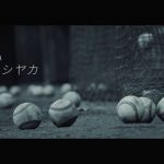 LiSAの中日ドラゴンズ応援ソング『マコトシヤカ』の配信＆MV公開が決定