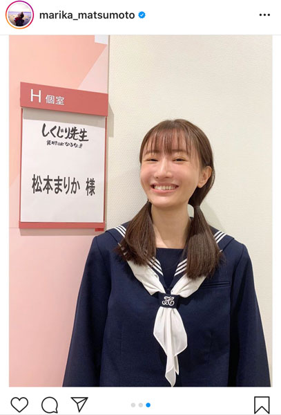 松本まりか、「しくじり先生」のお決まりセーラー服姿に「JK役いけますね」「最高に可愛いです！」と反響